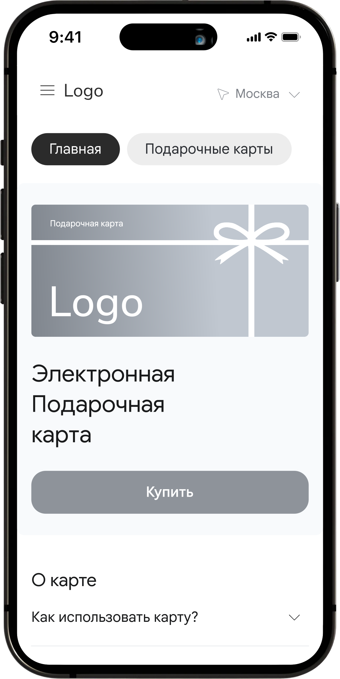 Модуль электронных подарочных карт — устройство проекта