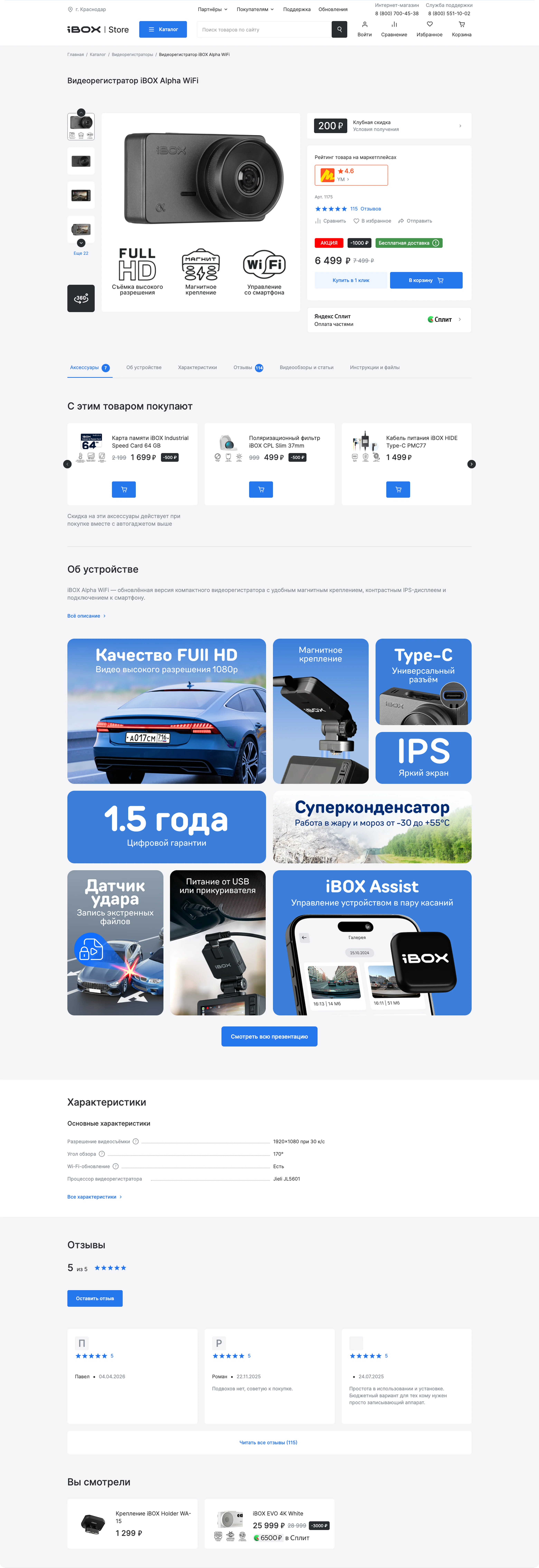 Промо-баннер проекта