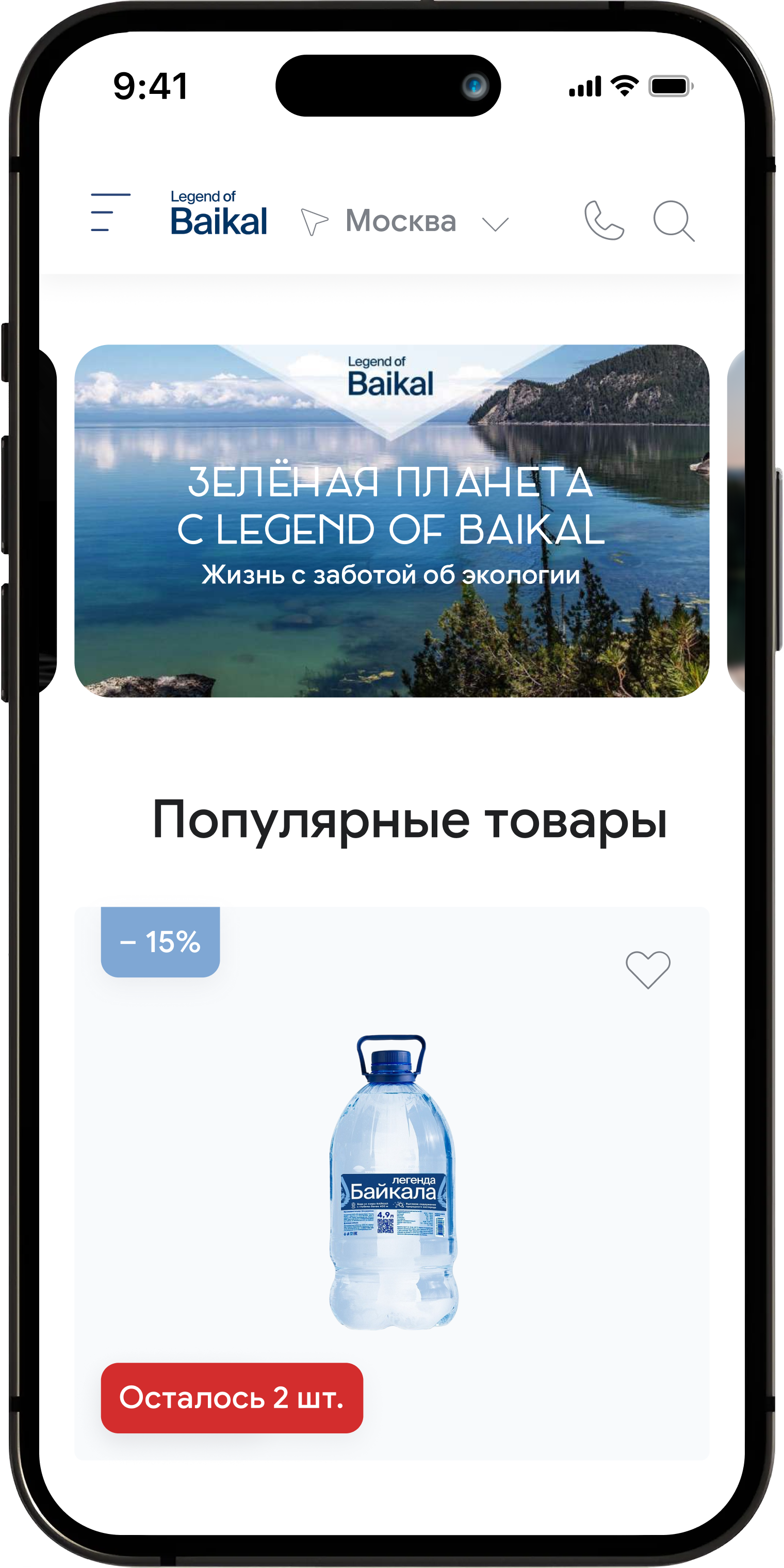 Legend of Baikal — устройство проекта